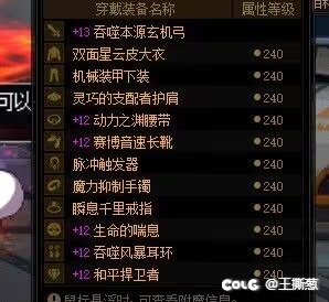 关于我被战令红字书套住1700圆子那些事3