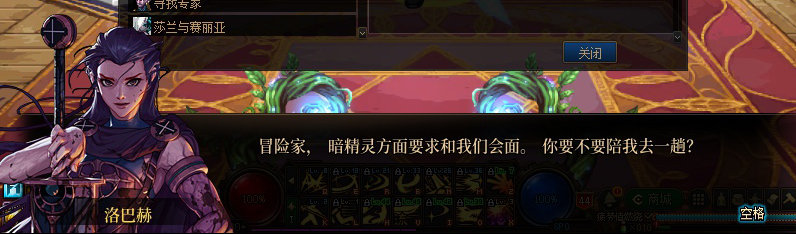 【剧情系列】重制版剧情（第2章-暗精灵王国凡内斯）新旧任务对比展示一览14