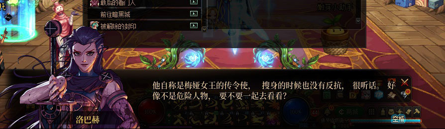 【剧情系列】重制版剧情（第2章-暗精灵王国凡内斯）新旧任务对比展示一览17
