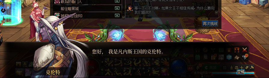 【剧情系列】重制版剧情（第2章-暗精灵王国凡内斯）新旧任务对比展示一览18