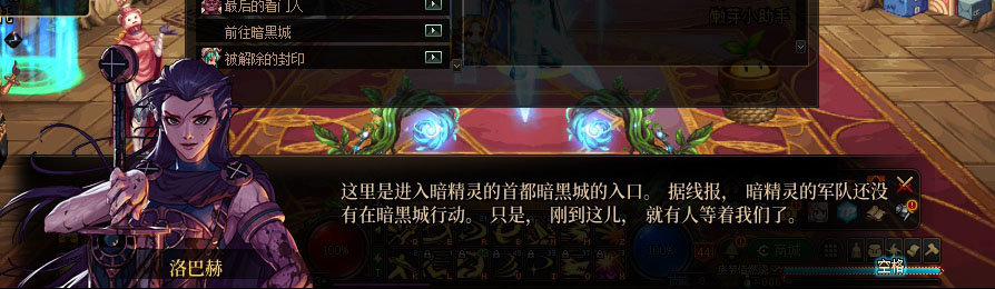 【剧情系列】重制版剧情（第2章-暗精灵王国凡内斯）新旧任务对比展示一览16