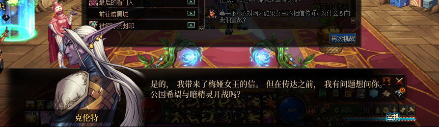 【剧情系列】重制版剧情（第2章-暗精灵王国凡内斯）新旧任务对比展示一览20