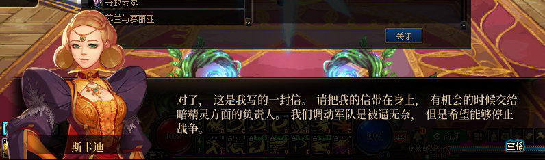 【剧情系列】重制版剧情（第2章-暗精灵王国凡内斯）新旧任务对比展示一览19