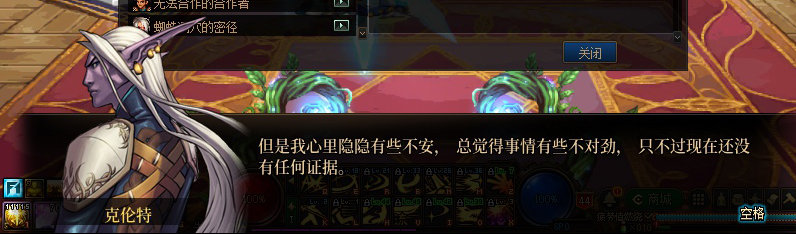【剧情系列】重制版剧情（第2章-暗精灵王国凡内斯）新旧任务对比展示一览21