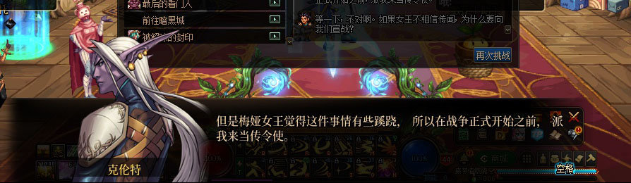 【剧情系列】重制版剧情（第2章-暗精灵王国凡内斯）新旧任务对比展示一览22