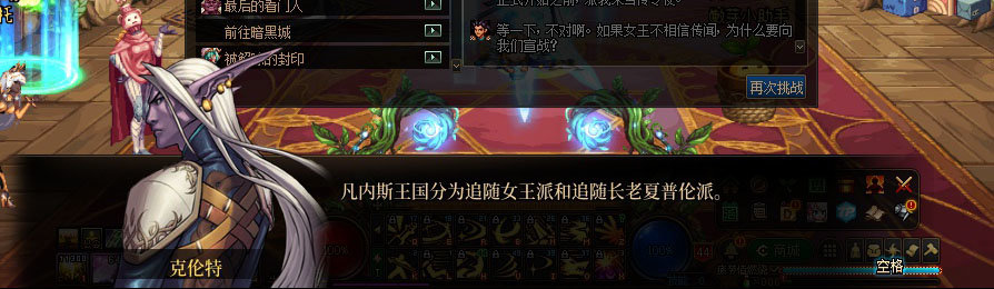 【剧情系列】重制版剧情（第2章-暗精灵王国凡内斯）新旧任务对比展示一览3
