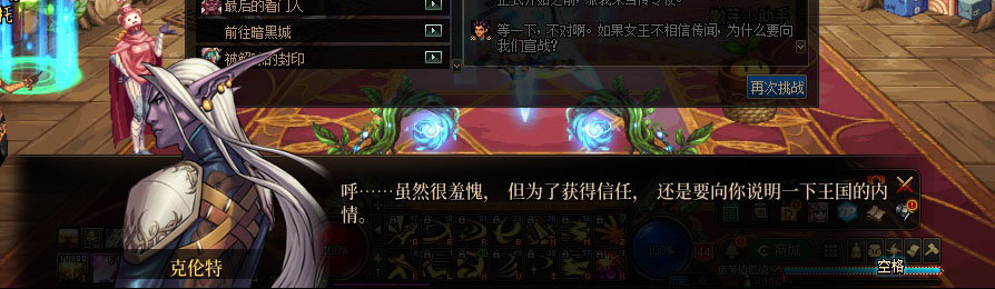 【剧情系列】重制版剧情（第2章-暗精灵王国凡内斯）新旧任务对比展示一览2
