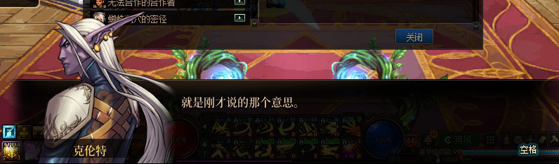 【剧情系列】重制版剧情（第2章-暗精灵王国凡内斯）新旧任务对比展示一览29