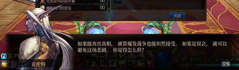 【剧情系列】重制版剧情（第2章-暗精灵王国凡内斯）新旧任务对比展示一览27