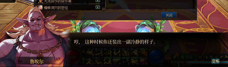 【剧情系列】重制版剧情（第2章-暗精灵王国凡内斯）新旧任务对比展示一览30