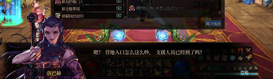 【剧情系列】重制版剧情（第2章-暗精灵王国凡内斯）新旧任务对比展示一览31