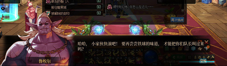 【剧情系列】重制版剧情（第2章-暗精灵王国凡内斯）新旧任务对比展示一览32