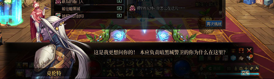 【剧情系列】重制版剧情（第2章-暗精灵王国凡内斯）新旧任务对比展示一览35