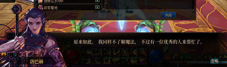 【剧情系列】重制版剧情（第2章-暗精灵王国凡内斯）新旧任务对比展示一览37