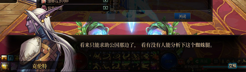 【剧情系列】重制版剧情（第2章-暗精灵王国凡内斯）新旧任务对比展示一览36