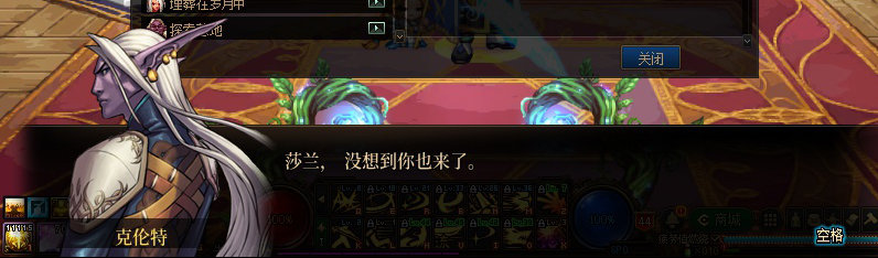 【剧情系列】重制版剧情（第2章-暗精灵王国凡内斯）新旧任务对比展示一览38