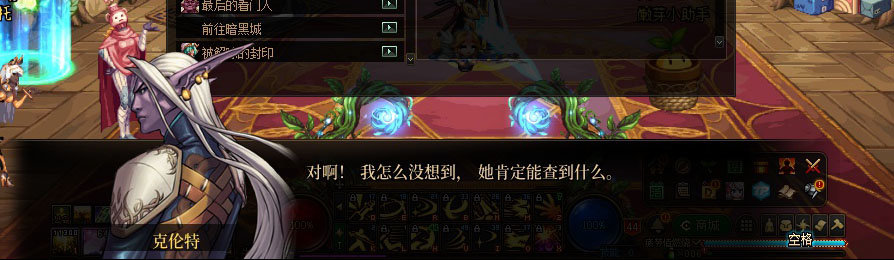 【剧情系列】重制版剧情（第2章-暗精灵王国凡内斯）新旧任务对比展示一览42