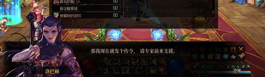 【剧情系列】重制版剧情（第2章-暗精灵王国凡内斯）新旧任务对比展示一览43