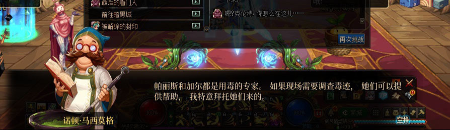 【剧情系列】重制版剧情（第2章-暗精灵王国凡内斯）新旧任务对比展示一览47
