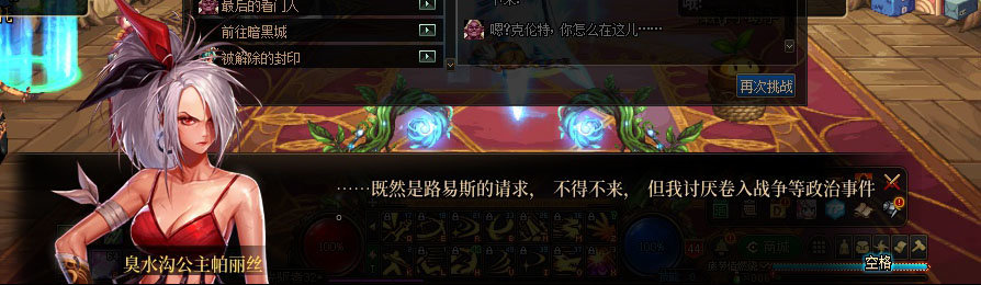 【剧情系列】重制版剧情（第2章-暗精灵王国凡内斯）新旧任务对比展示一览48