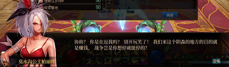 【剧情系列】重制版剧情（第2章-暗精灵王国凡内斯）新旧任务对比展示一览46