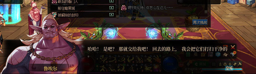 【剧情系列】重制版剧情（第2章-暗精灵王国凡内斯）新旧任务对比展示一览53
