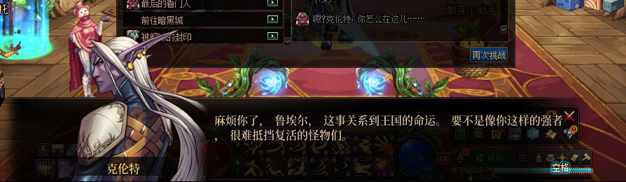 【剧情系列】重制版剧情（第2章-暗精灵王国凡内斯）新旧任务对比展示一览52