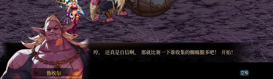 【剧情系列】重制版剧情（第2章-暗精灵王国凡内斯）新旧任务对比展示一览57