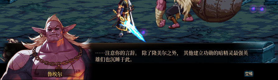 【剧情系列】重制版剧情（第2章-暗精灵王国凡内斯）新旧任务对比展示一览64
