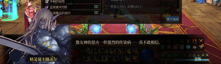 【剧情系列】重制版剧情（第2章-暗精灵王国凡内斯）新旧任务对比展示一览4