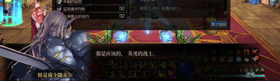 【剧情系列】重制版剧情（第2章-暗精灵王国凡内斯）新旧任务对比展示一览7