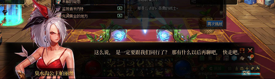 【剧情系列】重制版剧情（第2章-暗精灵王国凡内斯）新旧任务对比展示一览8