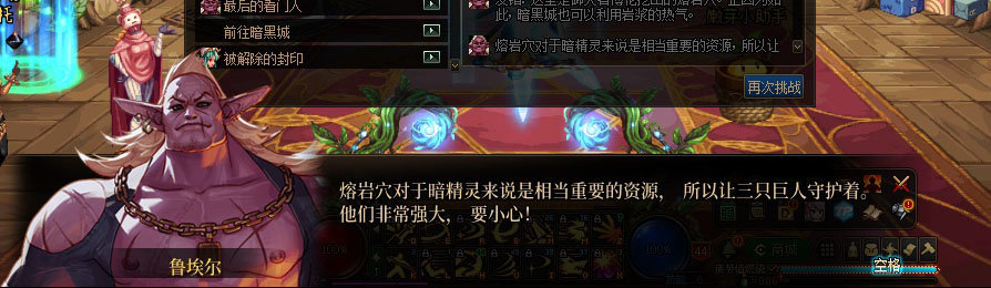 【剧情系列】重制版剧情（第2章-暗精灵王国凡内斯）新旧任务对比展示一览68