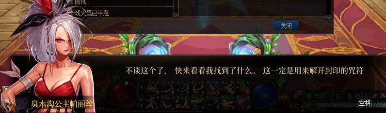 【剧情系列】重制版剧情（第2章-暗精灵王国凡内斯）新旧任务对比展示一览87