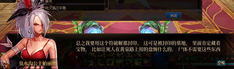 【剧情系列】重制版剧情（第2章-暗精灵王国凡内斯）新旧任务对比展示一览88