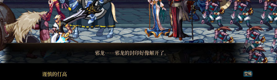 【剧情系列】重制版剧情（第2章-暗精灵王国凡内斯）新旧任务对比展示一览89
