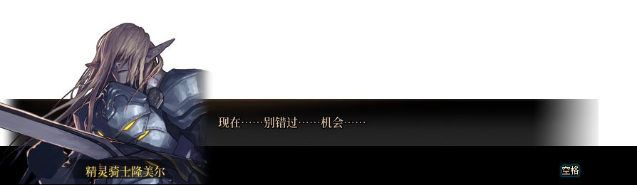 【剧情系列】重制版剧情（第2章-暗精灵王国凡内斯）新旧任务对比展示一览13