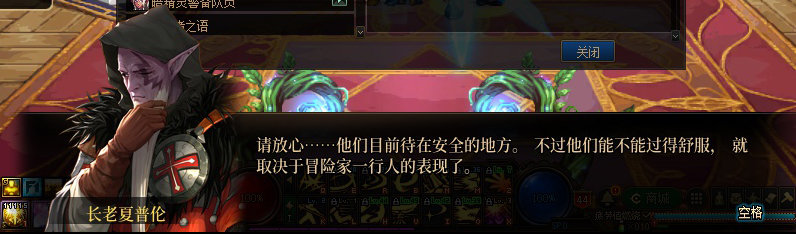 【剧情系列】重制版剧情（第2章-暗精灵王国凡内斯）新旧任务对比展示一览95