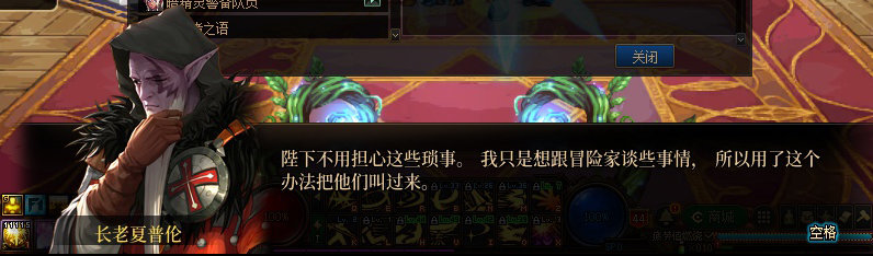 【剧情系列】重制版剧情（第2章-暗精灵王国凡内斯）新旧任务对比展示一览93