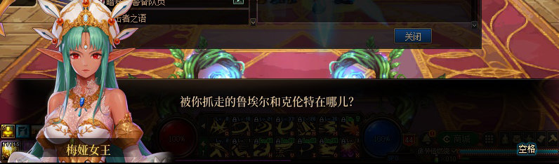 【剧情系列】重制版剧情（第2章-暗精灵王国凡内斯）新旧任务对比展示一览94