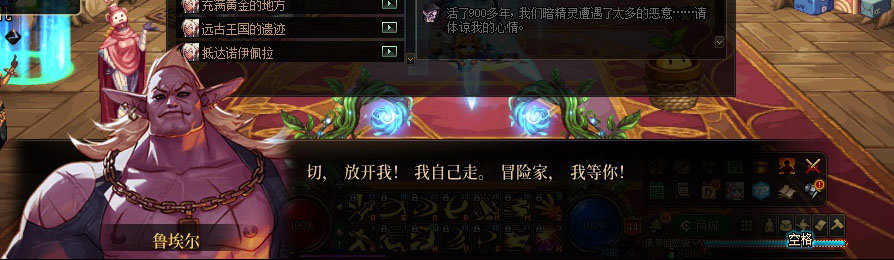 【剧情系列】重制版剧情（第2章-暗精灵王国凡内斯）新旧任务对比展示一览98