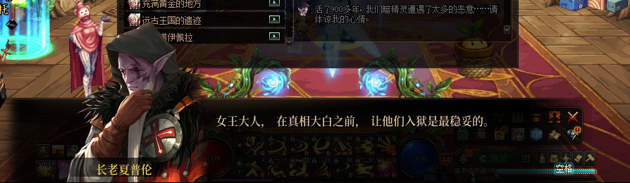 【剧情系列】重制版剧情（第2章-暗精灵王国凡内斯）新旧任务对比展示一览96