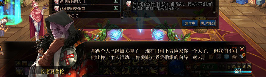 【剧情系列】重制版剧情（第2章-暗精灵王国凡内斯）新旧任务对比展示一览102