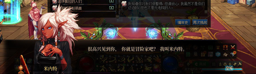 【剧情系列】重制版剧情（第2章-暗精灵王国凡内斯）新旧任务对比展示一览103
