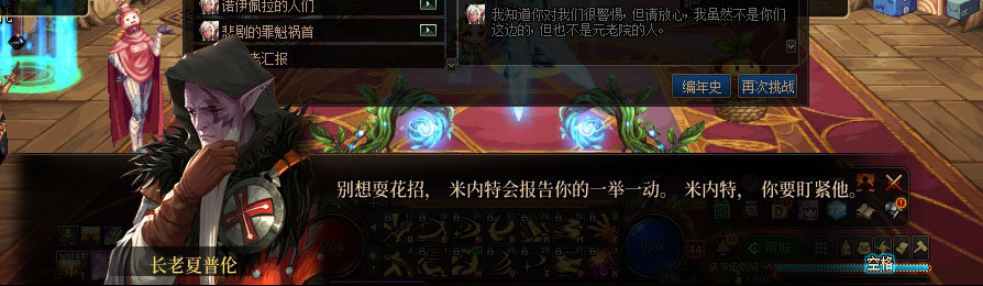 【剧情系列】重制版剧情（第2章-暗精灵王国凡内斯）新旧任务对比展示一览104