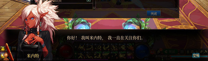 【剧情系列】重制版剧情（第2章-暗精灵王国凡内斯）新旧任务对比展示一览100