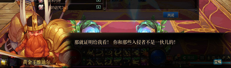 【剧情系列】重制版剧情（第2章-暗精灵王国凡内斯）新旧任务对比展示一览106