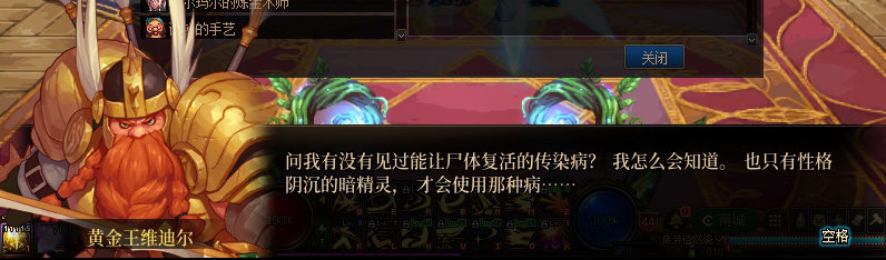 【剧情系列】重制版剧情（第2章-暗精灵王国凡内斯）新旧任务对比展示一览109