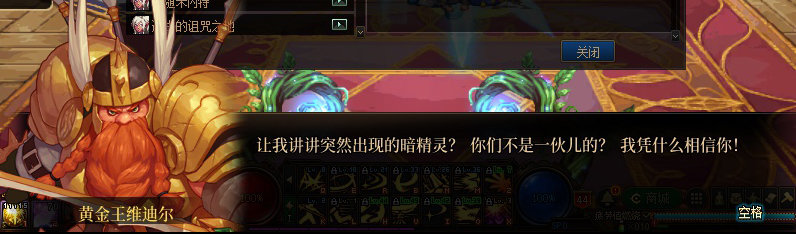 【剧情系列】重制版剧情（第2章-暗精灵王国凡内斯）新旧任务对比展示一览105
