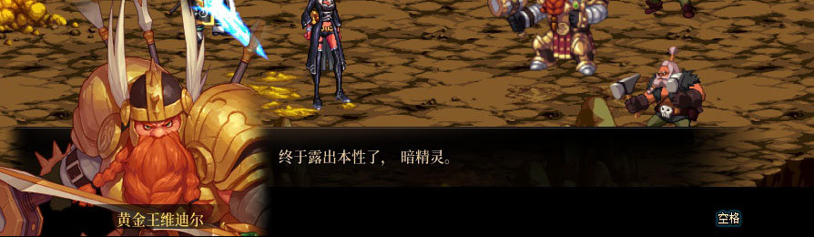 【剧情系列】重制版剧情（第2章-暗精灵王国凡内斯）新旧任务对比展示一览111